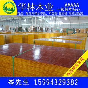 广西桉木模板 清水模板供应商 工地建筑模板价格