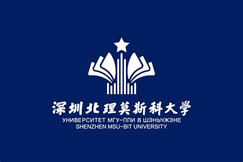 深圳北理莫斯科大学校徽logo矢量标志素材 - 设计无忧网