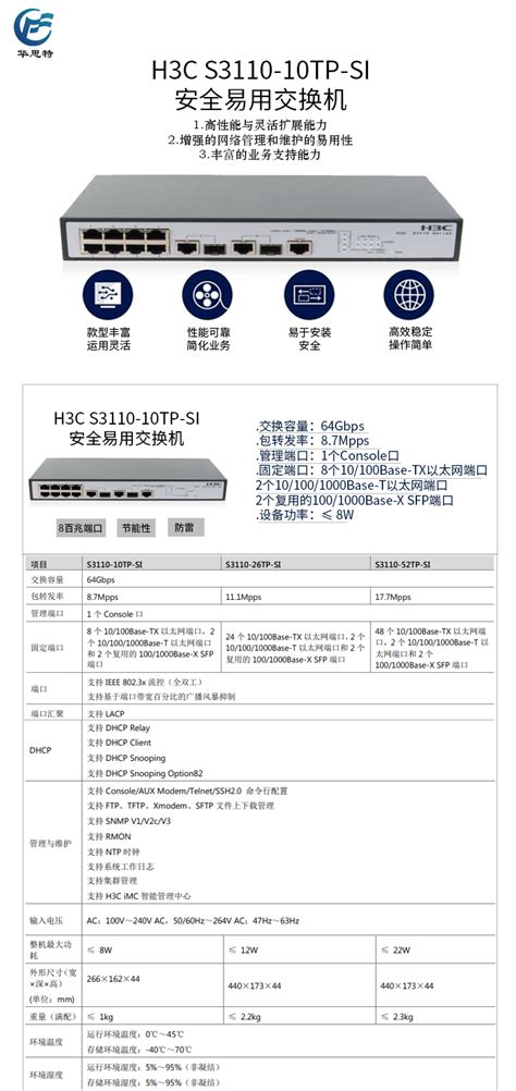 H3C/华三交换机 S1008V 无管理以太网交换机 8口百兆
