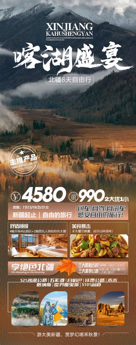 亳州旅游海报PSD广告设计素材海报模板免费下载-享设计