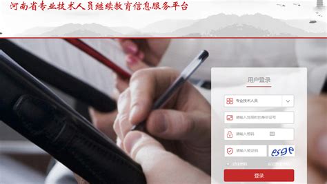 贵州省会计专业技术人员继续教育培训--上海国家会计学院远程教育网