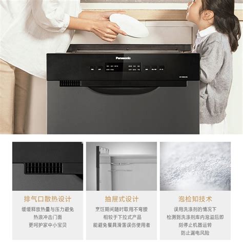 Panasonic 松下 NP-TH1WECN 全自动智能台式洗碗机多少钱-什么值得买