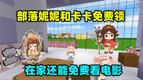 迷你世界妮妮图片