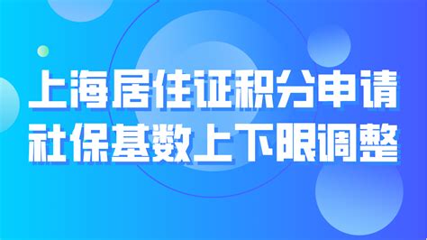 上海居住证积分确认（续办）网签案例分析、操作指南|积分|居住证|上海_新浪新闻