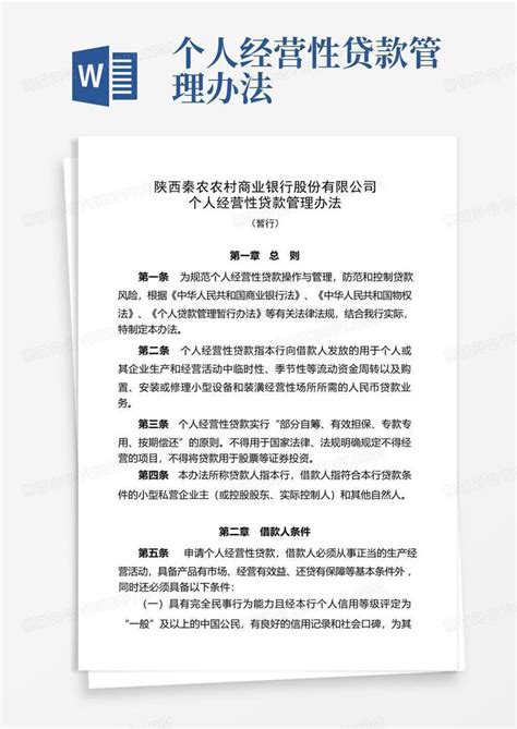 忻州市住房公积金个人住房贷款管理实施细则（试行）