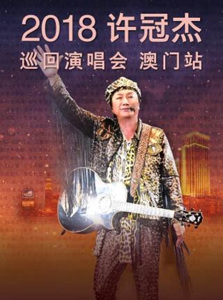 许冠杰 – 香港情怀1990演唱会（DVD/ISO/4.24G）_蓝光演唱会