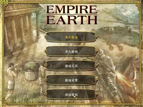 地球帝国2cdkey（地球帝国2都包含什么样的作战单位？）-电脑114游戏