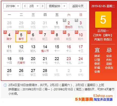 2020春节放假安排时间表一览 2020春节从几号开始放假放几天_见多识广_海峡网