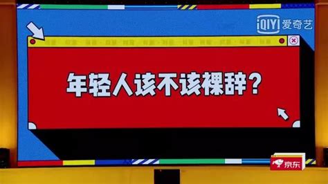 年轻人为什么不建议裸辞 你对裸辞是什么看法 _八宝网