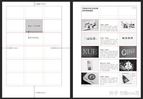 杂志排版设计作业|平面|书籍/画册|风漓忧 - 原创作品 - 站酷 (ZCOOL)