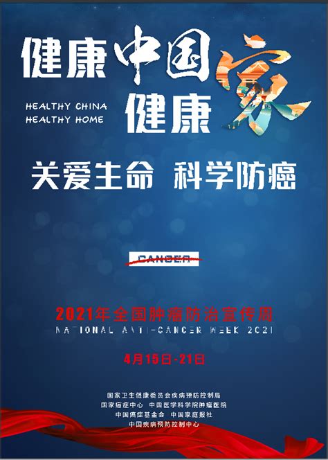 国家卫健委官网：2022年世界献血者日宣传海报正式发布_健康科普_福州市卫生健康委员会