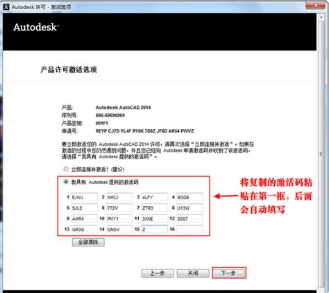 AutoCAD 2014的注册机使用详细教程（图）_360新知