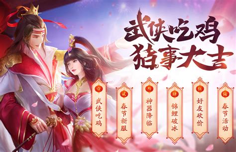 《武魂2》2019春节活动火热开启_《武魂2》官方网站