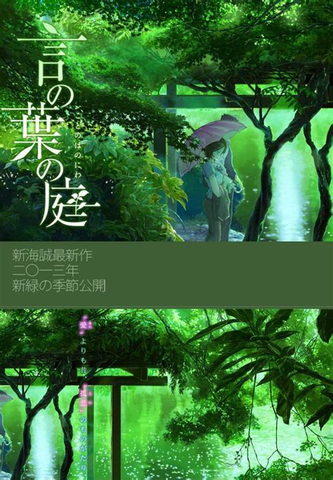 言叶之庭图片