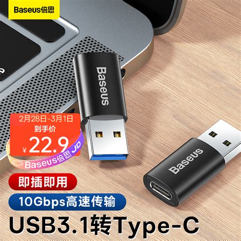 USB3.0 A母转TYPE-C转接头 Z242 - USB转接线_USB网卡_USB转接头_USB声卡 - 深蓝大道
