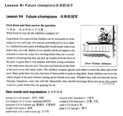 新概念英语第二册课文：Lesson 94 Future champions（带翻译）-新东方网
