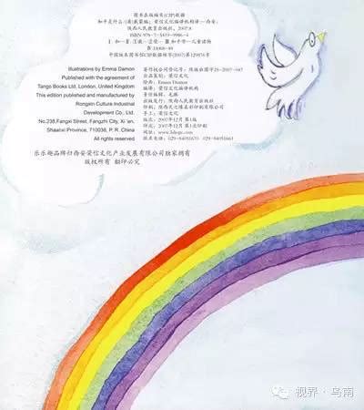 绘本《和平是什么》在孩子心中种下和平 - 悦读时光 - 东阳市江北实验幼儿园
