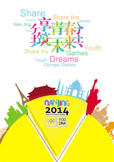 2014年南京青年奥林匹克运动会开幕式_360百科