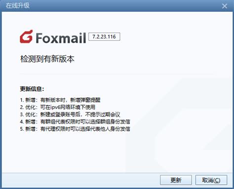 foxmail7.2邮件怎么导出 foxmail邮件导出教程 - 番茄系统家园