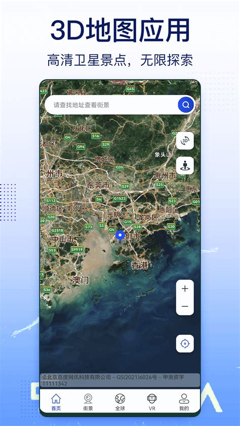 奥维互动地图手机版下载 app-奥维互动地图下载官方版2024免费