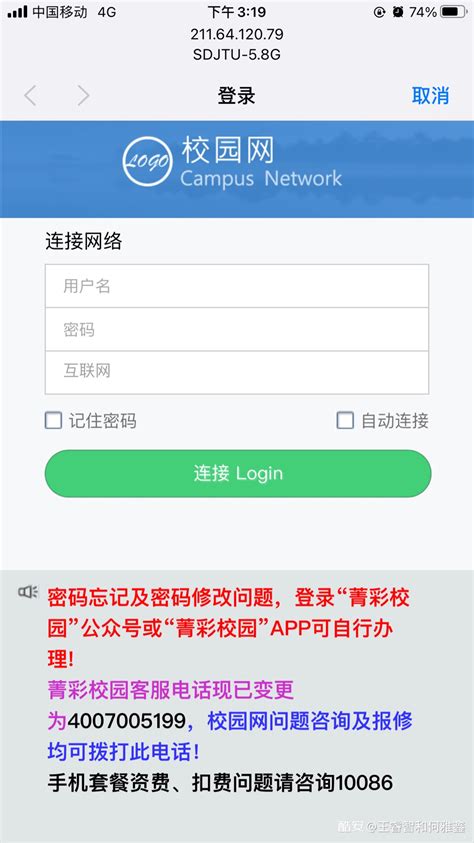 学生校园网使用指南_用户手册_黑龙江工商学院信息中心