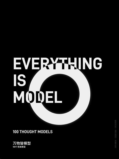 100种思维模型之演绎法思维模型-035
