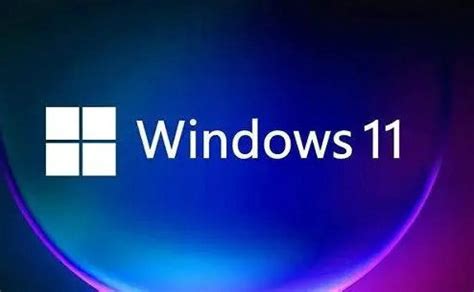 Win11微软官网下载_Windows11官方原版下载_Win11官网正式版下载 - 系统之家