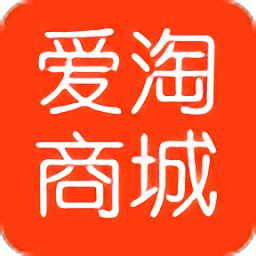 爱淘商城app下载-爱淘商城手机版下载v0.0.2 安卓版-当易网