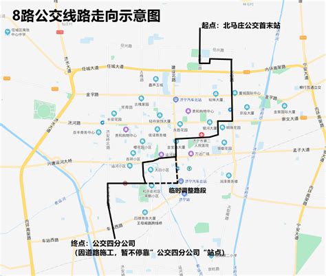 10月28日起，济宁公交8路、18路、31路公交线路优化调整