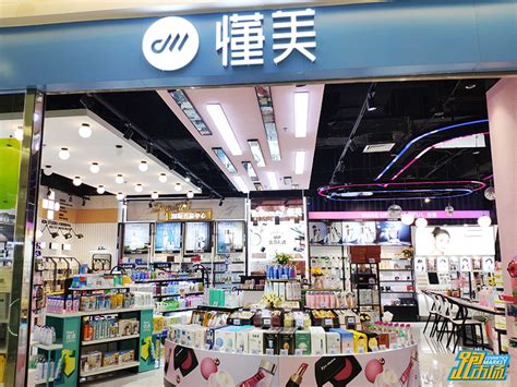 中国化妆品零售渠道大会·山东峰会