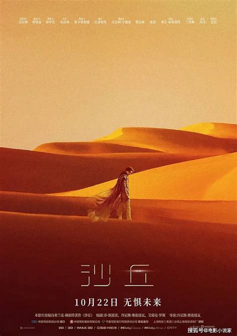 好喜欢电影《沙丘》的文案与海报啊