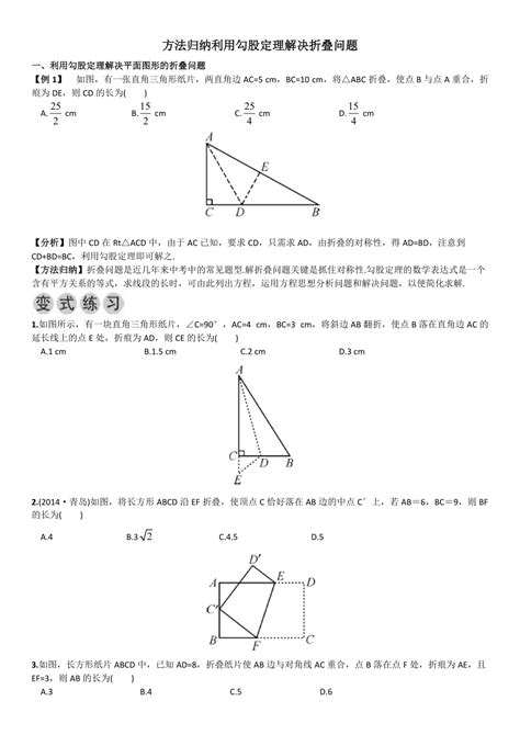 小学数学练习题及答案：勾股定理与弦图（十五）(2)_勾股定理与弦图_奥数网