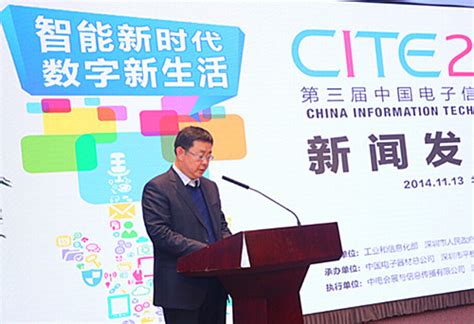深圳市经济贸易和信息化委员会举办全市种植环节农产品质量安全及农药管理工作会议