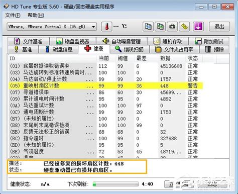 CrystalDiskInfo(硬盘健康状况检测工具) V7.5.2 中文绿色版 - 下载群