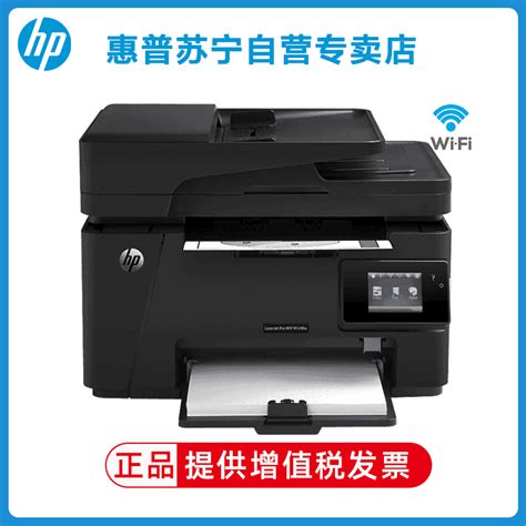 惠普（HP）M126a黑白多功能三合一激光一体机 （打印 复印 扫描） 升级型号132a/132nw - 福卡商城