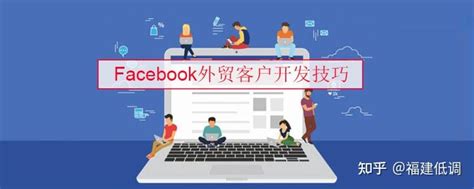 Facebook首推海外营销主题活动，精准定位全球用户 – 游戏葡萄