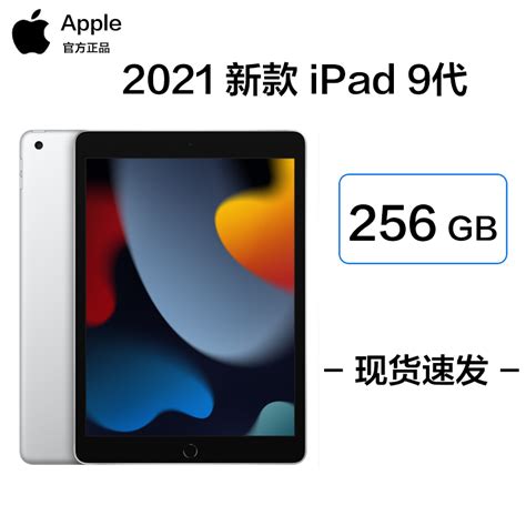 苹果iPad 9 2021款平板电脑怎么样 最终还是把笔记本出了，入了iPad9代_什么值得买