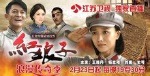 红娘子分集剧情 第46集(49全集)_电视猫
