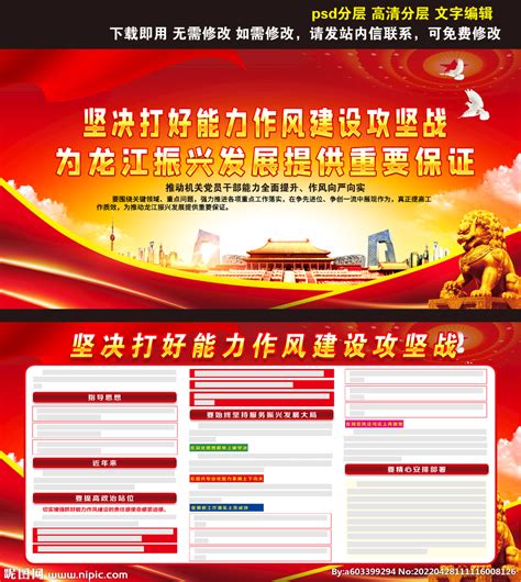 黑龙江旅游海报设计图__海报设计_广告设计_设计图库_昵图网nipic.com