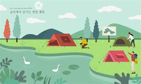 春季露营旅行插画素材_插画 - logo设计网