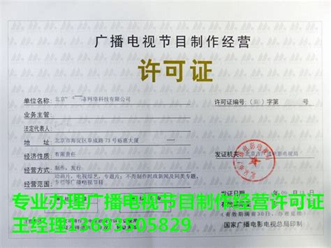 收购延庆县带5个车牌的公司哪家代理公司靠谱_带5个车牌的公司_北京奥特姆登记注册代理事务所