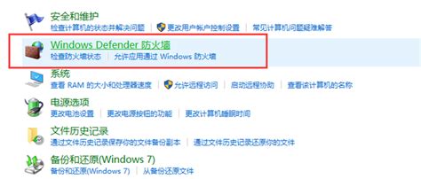 Windows10自带防火墙在哪里设置如何关闭与开启_360新知