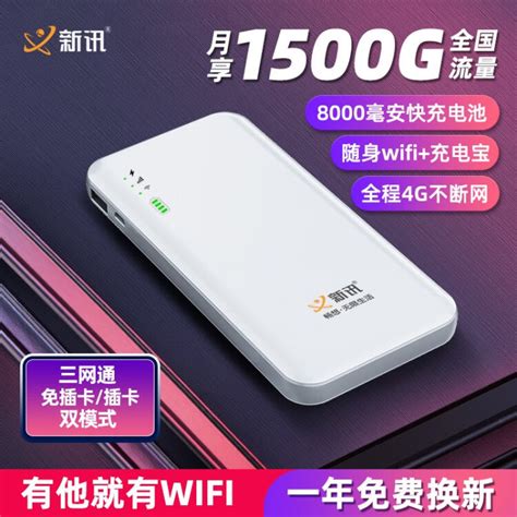 华为随身WiFi套餐价格表2023年9月最新-宽带哥