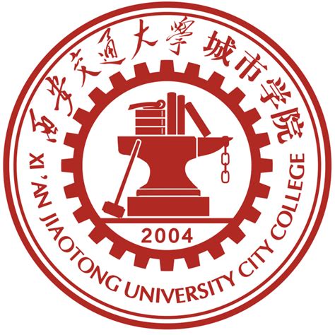 关于规范使用西安交通大学城市学院校名、校徽、校训的通知-西安交通大学-城市学院