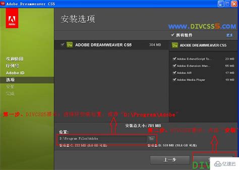 Adobe Dreamweaver安装教程图例_DW安装篇 - DIVCSS5