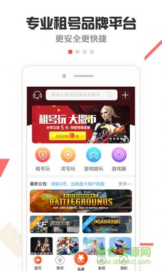 荔租app下载-荔租平台下载app v2.0.3-乐游网软件下载