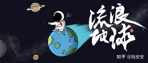 郴州莽山用奇幻演绎《流浪地球2》的中国式科幻_中国网
