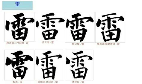 雨的意思,雨的解释,雨的拼音,雨的部首,雨的笔顺-汉语国学