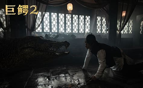 怪兽灾难电影《巨鳄2》定档11月23日 民国人鳄大战一触即发__财经头条