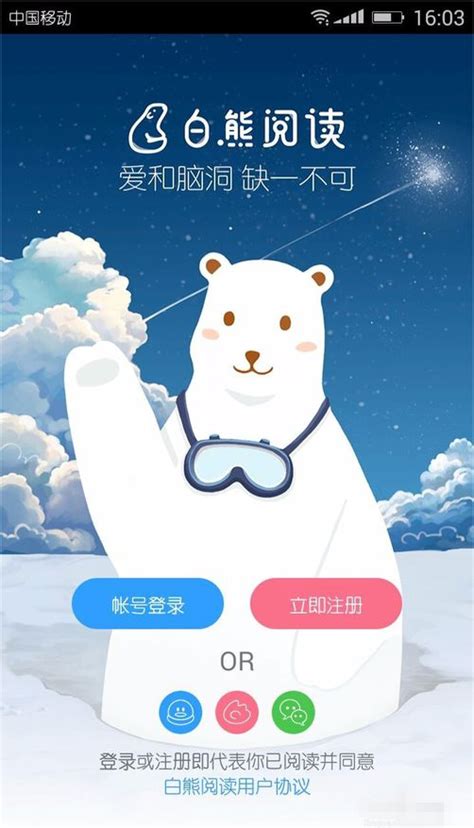 白熊阅读UI设计_周周休-站酷ZCOOL